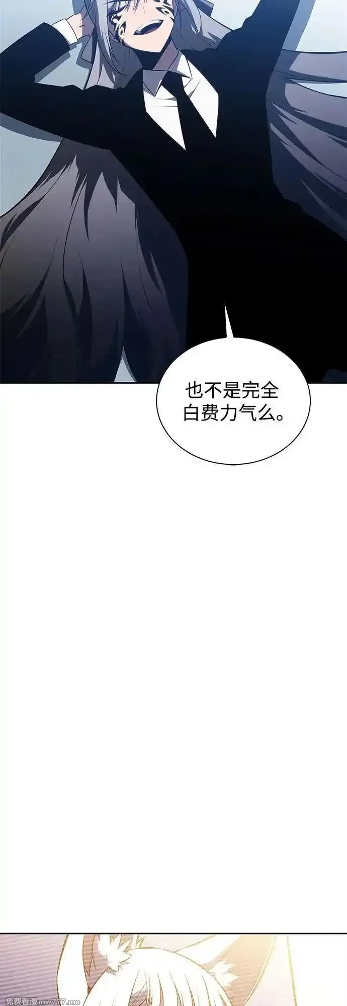 我独自满级新手,[第186话] 不安的逗号,第50张