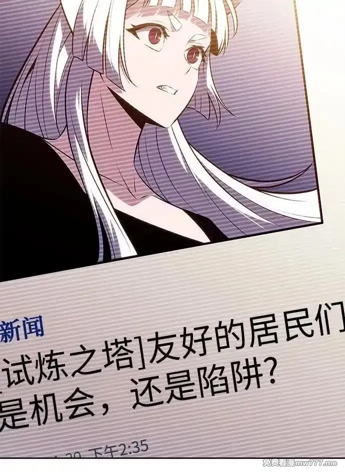 我独自满级新手,[第186话] 不安的逗号,第51张