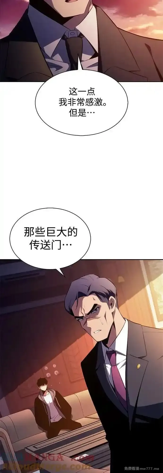 我独自满级新手,[第186话] 不安的逗号,第58张