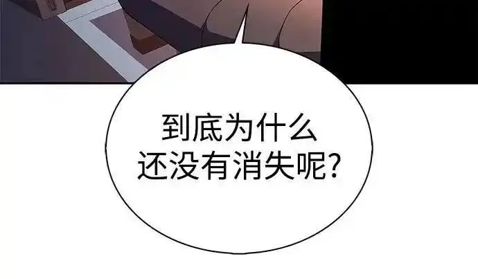 我独自满级新手,[第186话] 不安的逗号,第59张
