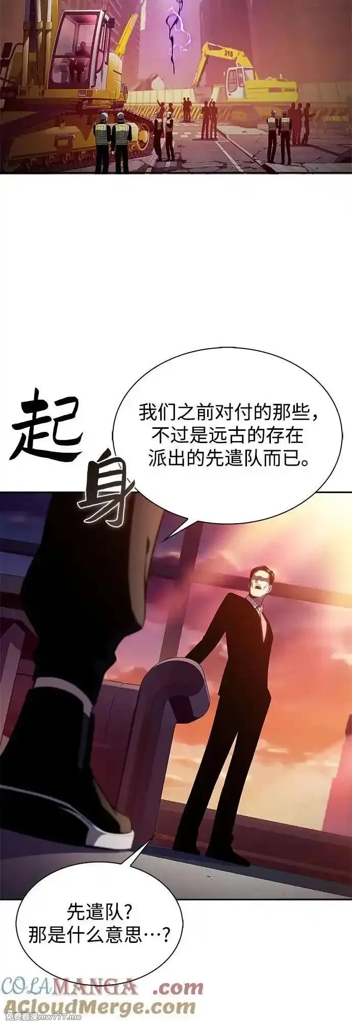 我独自满级新手,[第186话] 不安的逗号,第61张