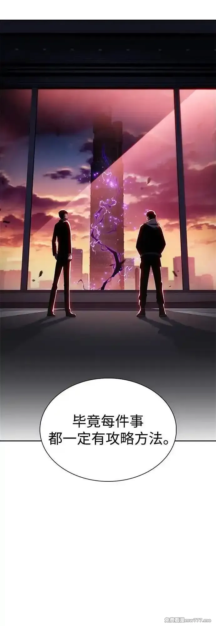 我独自满级新手,[第186话] 不安的逗号,第65张