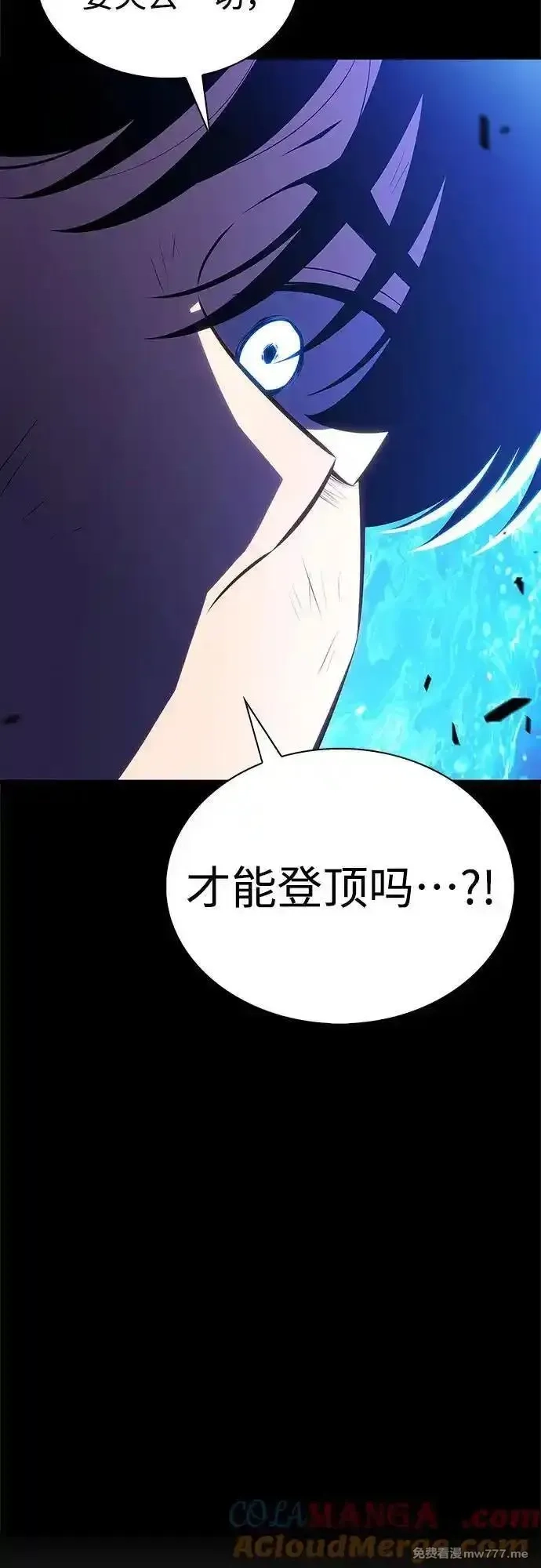 我独自满级新手,[第186话] 不安的逗号,第7张