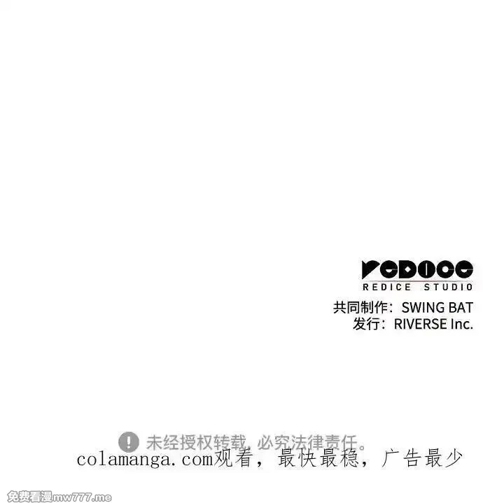 我独自满级新手,[第186话] 不安的逗号,第74张