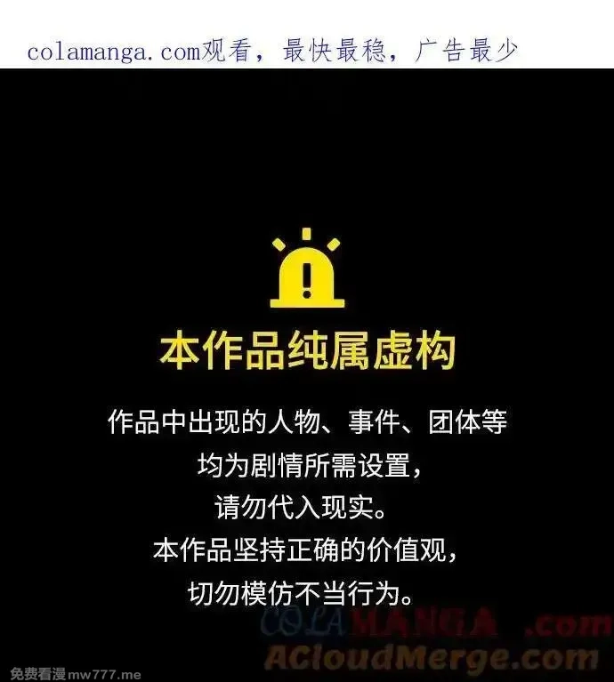 我独自满级新手,[第186话] 不安的逗号,第75张