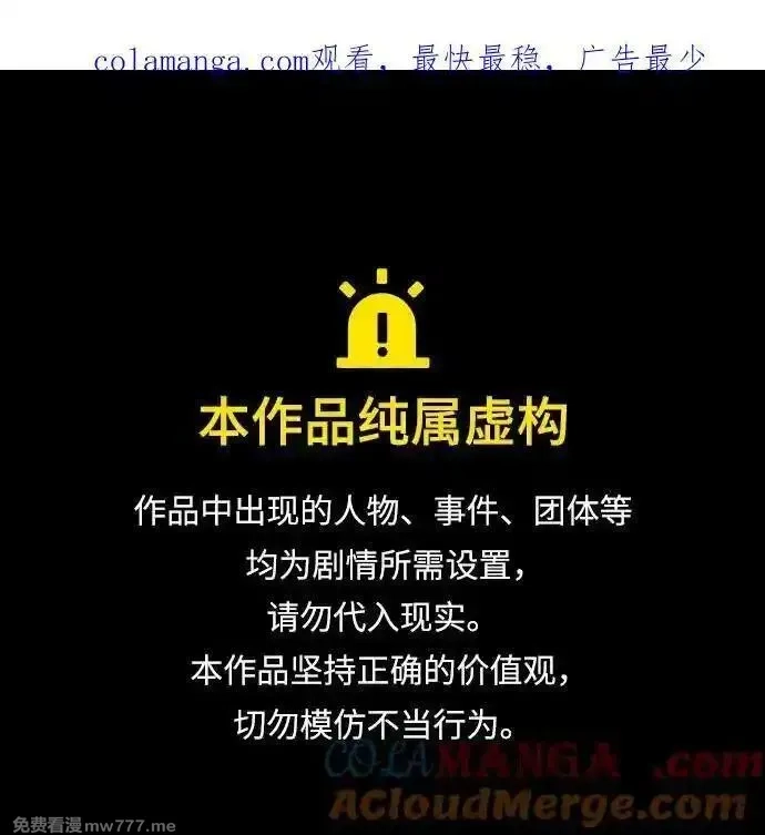 我独自满级新手,[第185话] 比骄傲重要的东西(2),第1张