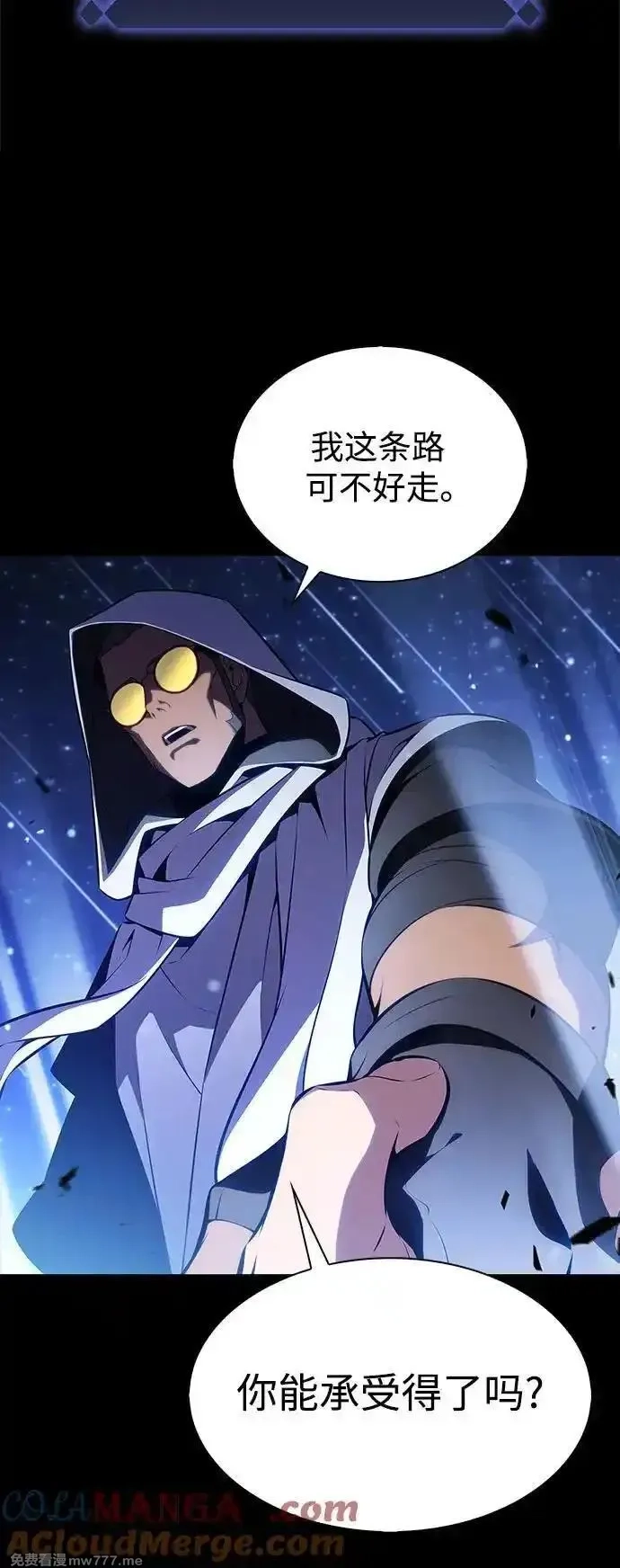 我独自满级新手,[第185话] 比骄傲重要的东西(2),第10张