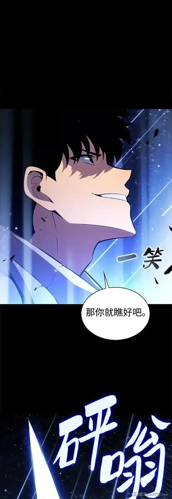 我独自满级新手,[第185话] 比骄傲重要的东西(2),第11张