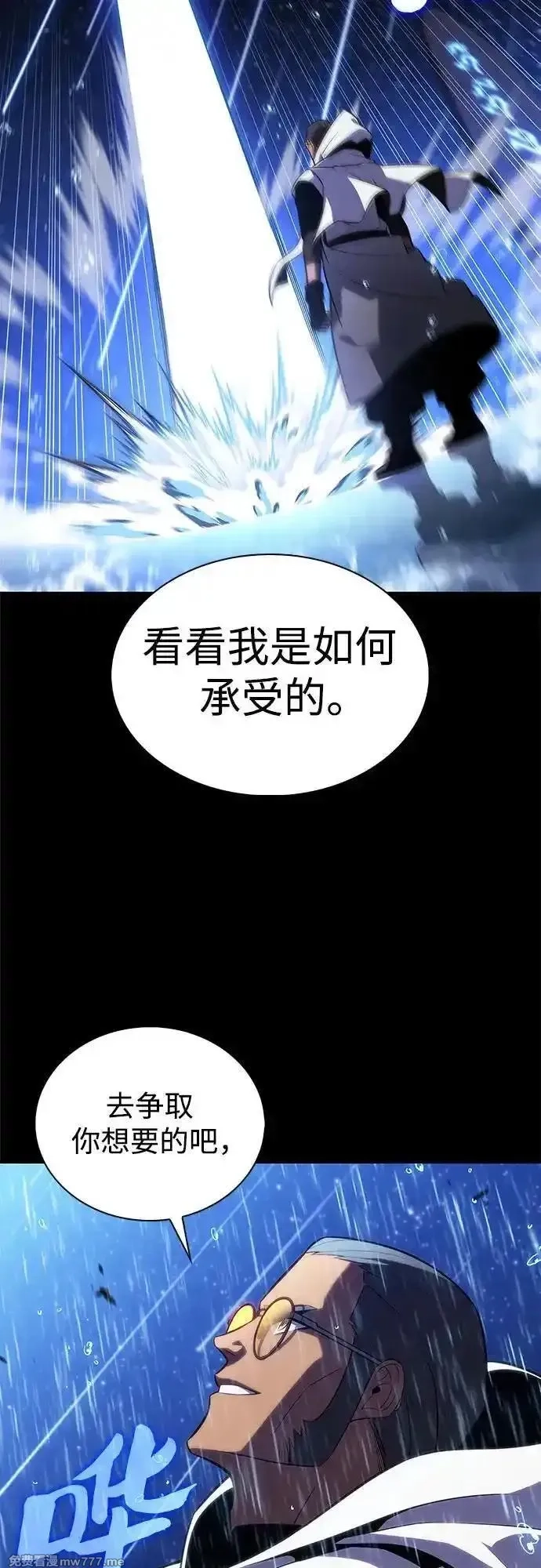 我独自满级新手,[第185话] 比骄傲重要的东西(2),第12张