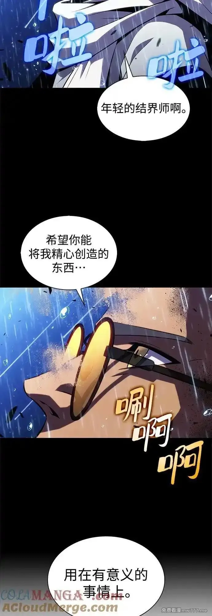 我独自满级新手,[第185话] 比骄傲重要的东西(2),第13张