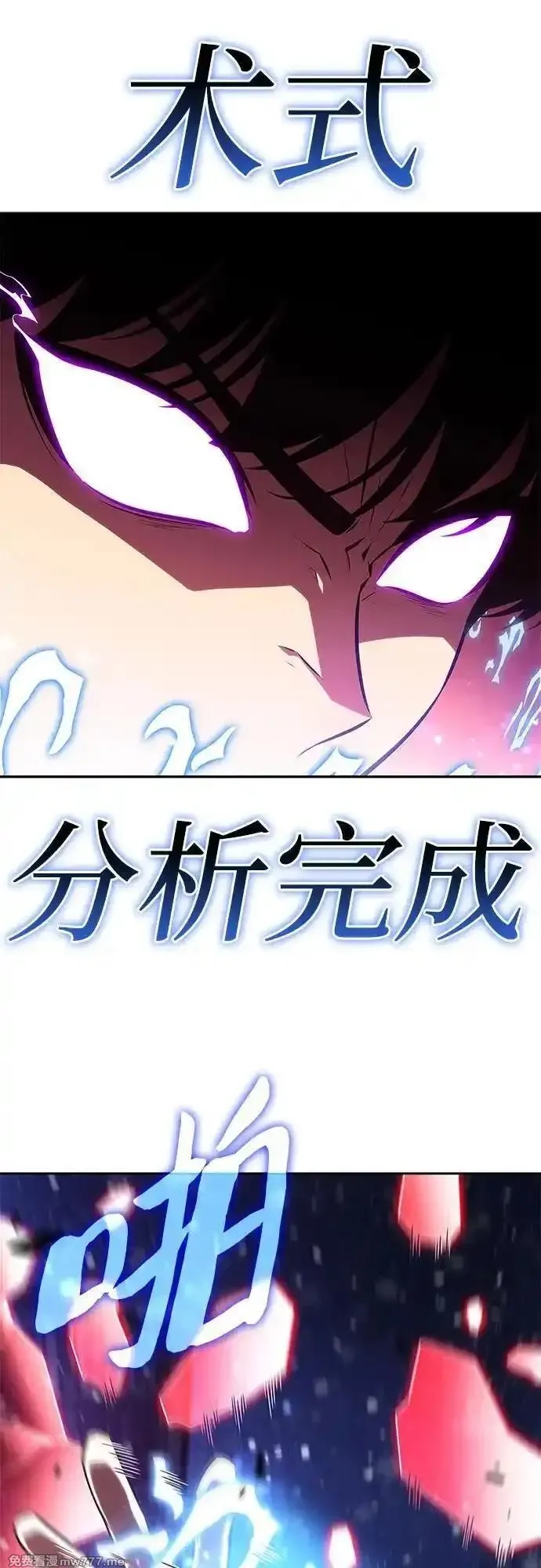 我独自满级新手,[第185话] 比骄傲重要的东西(2),第15张