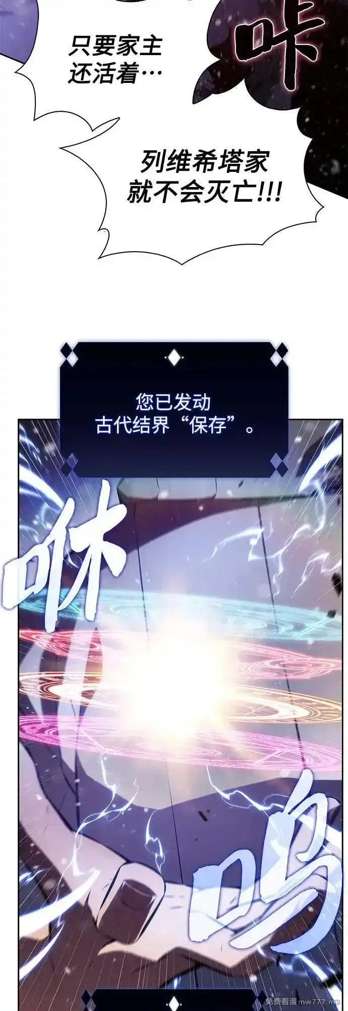 我独自满级新手,[第185话] 比骄傲重要的东西(2),第26张