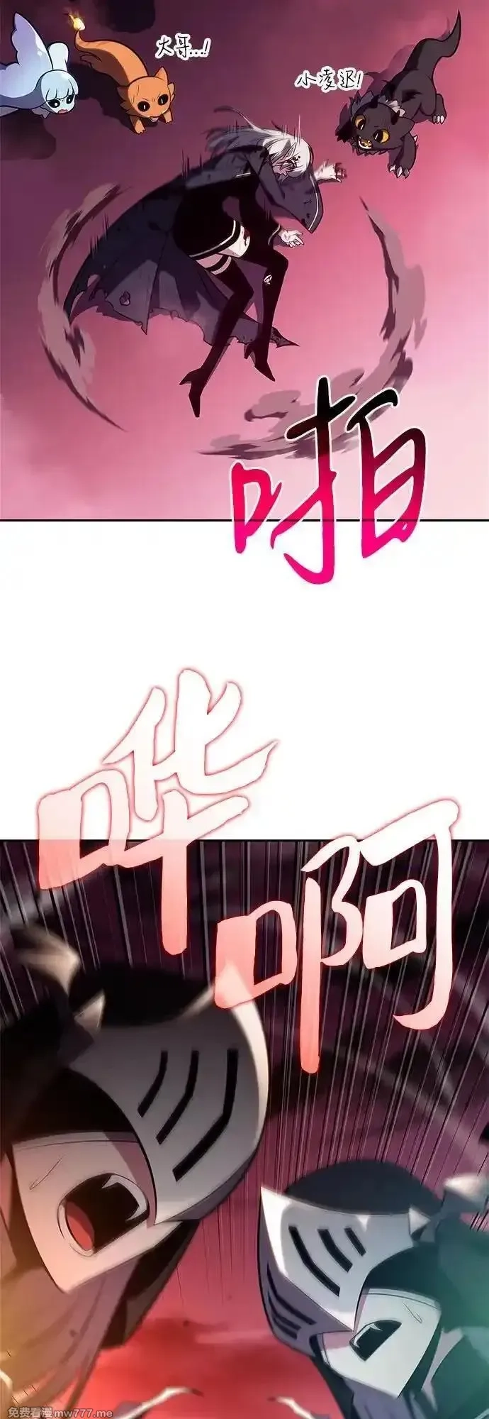 我独自满级新手,[第185话] 比骄傲重要的东西(2),第3张