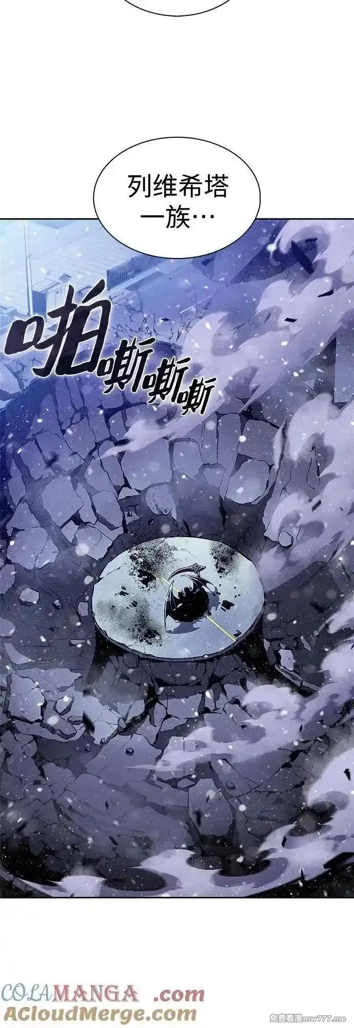 我独自满级新手,[第185话] 比骄傲重要的东西(2),第37张