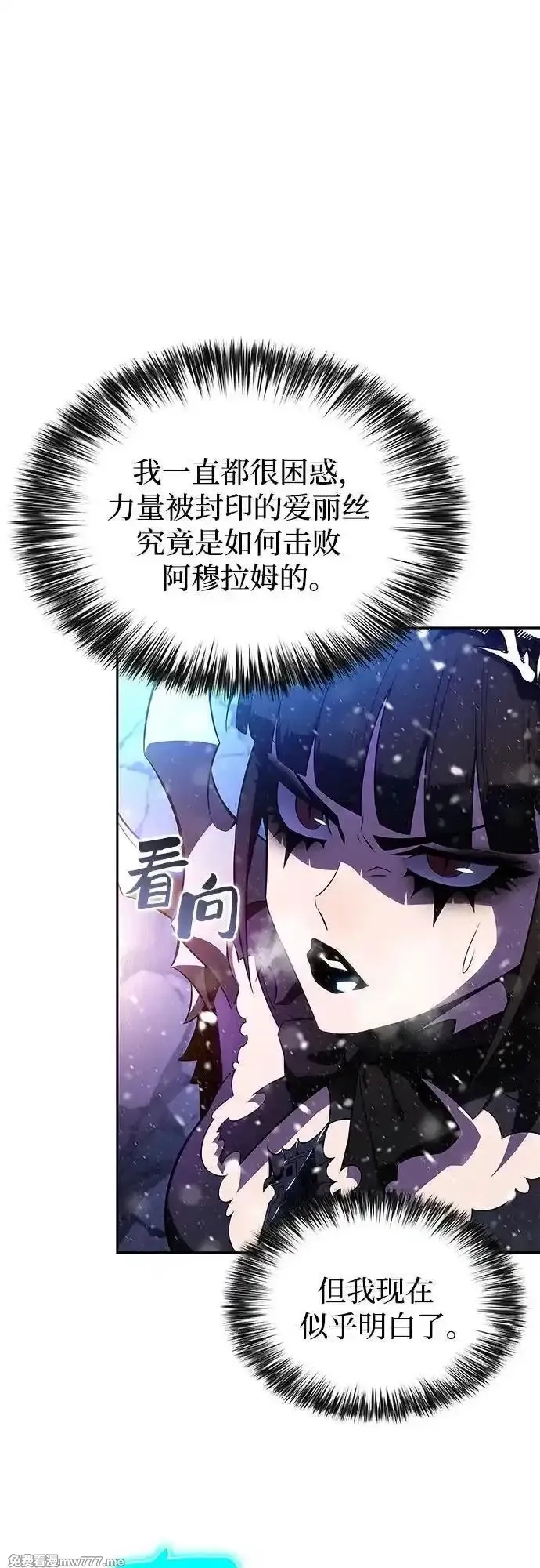 我独自满级新手,[第185话] 比骄傲重要的东西(2),第39张