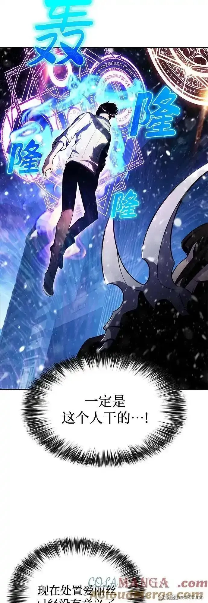 我独自满级新手,[第185话] 比骄傲重要的东西(2),第40张