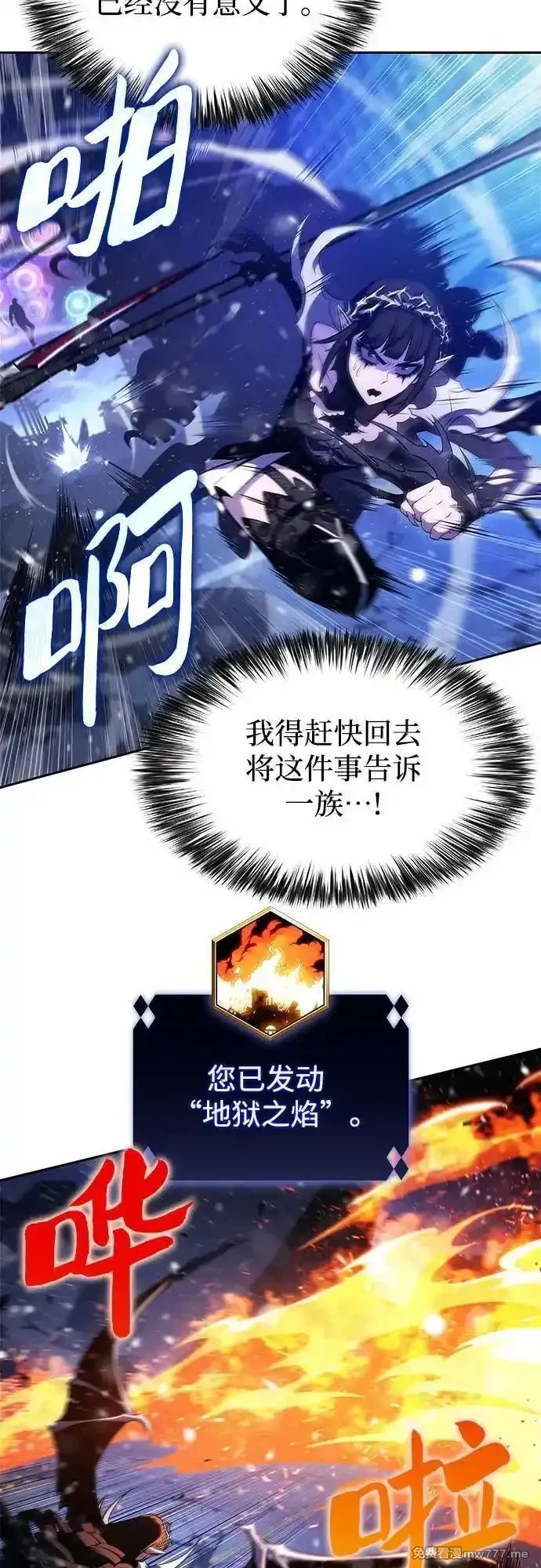 我独自满级新手,[第185话] 比骄傲重要的东西(2),第41张