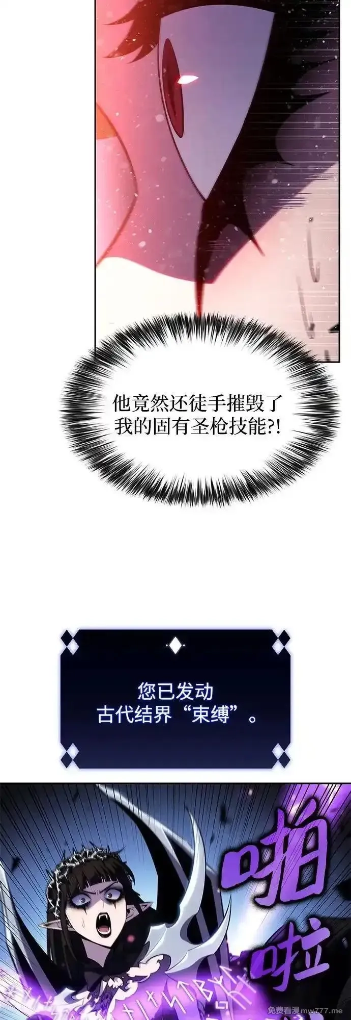 我独自满级新手,[第185话] 比骄傲重要的东西(2),第53张