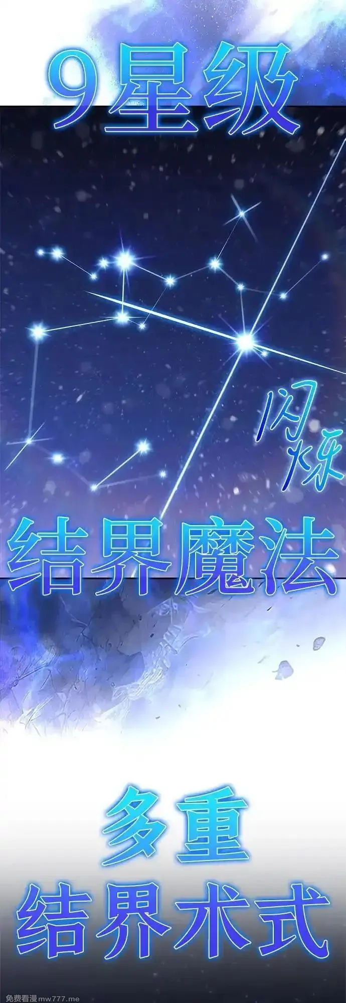 我独自满级新手,[第185话] 比骄傲重要的东西(2),第57张