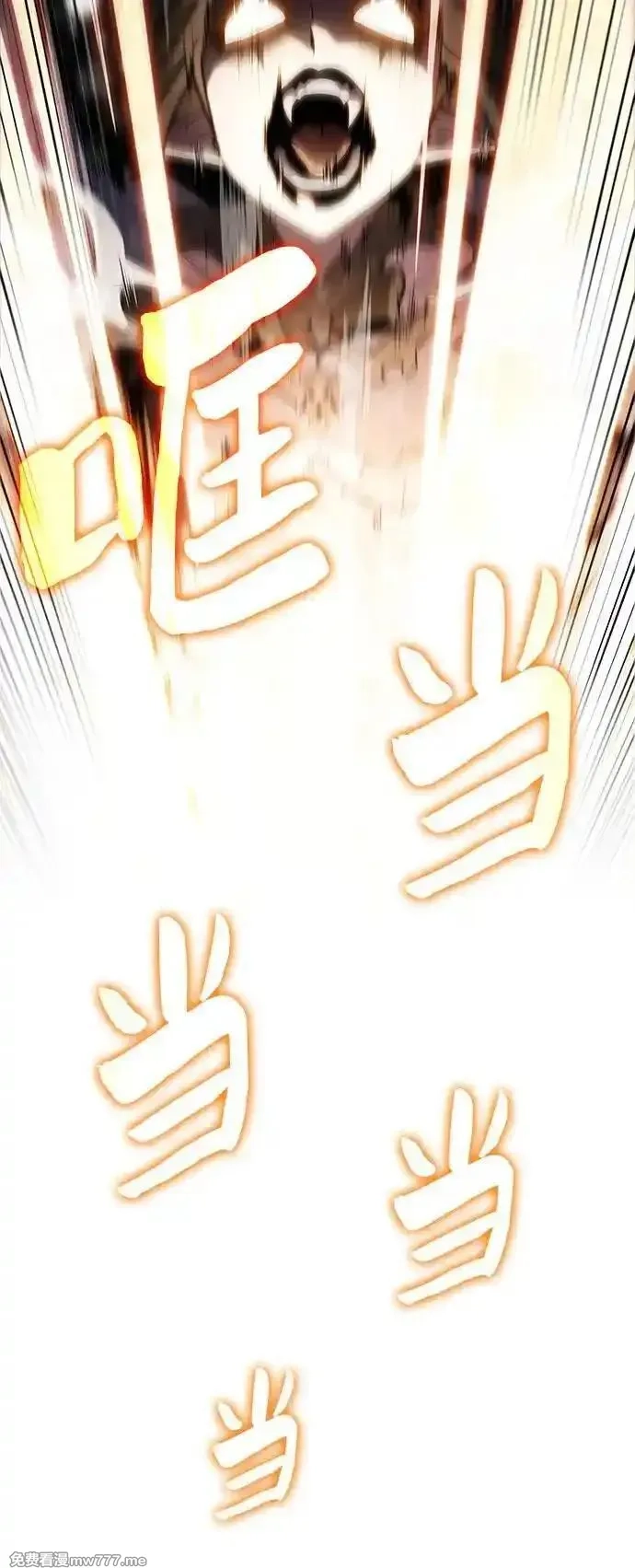 我独自满级新手,[第185话] 比骄傲重要的东西(2),第68张