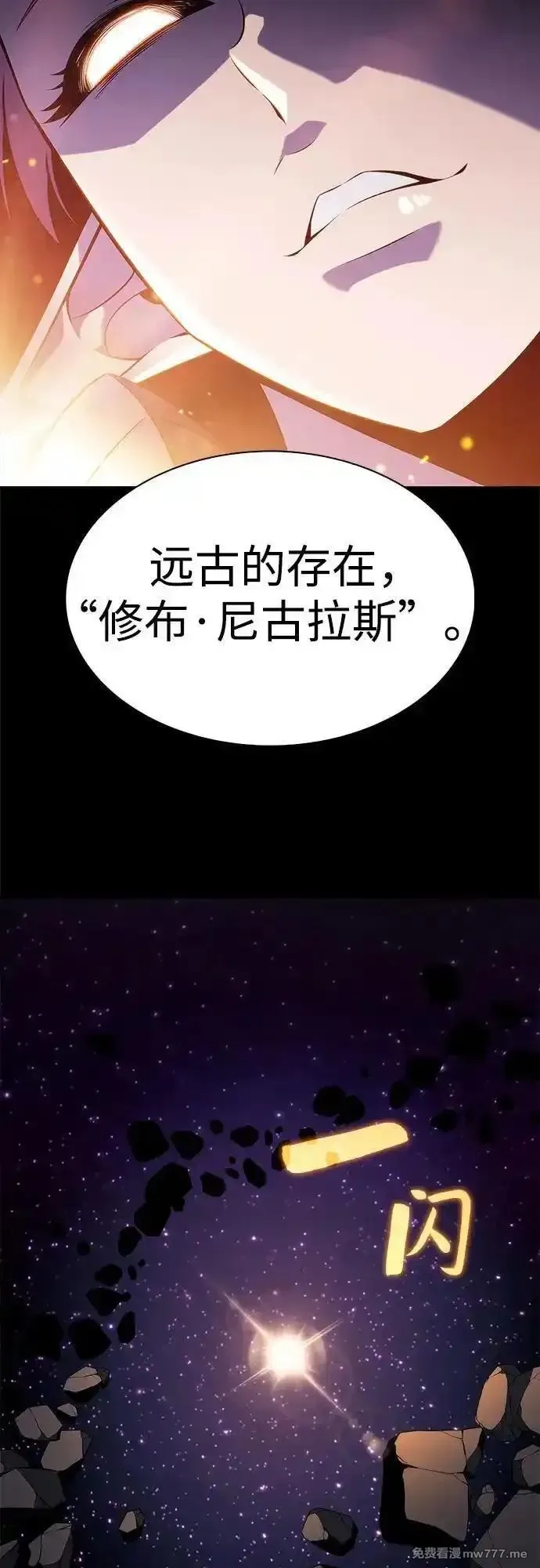 我独自满级新手,[第185话] 比骄傲重要的东西(2),第74张