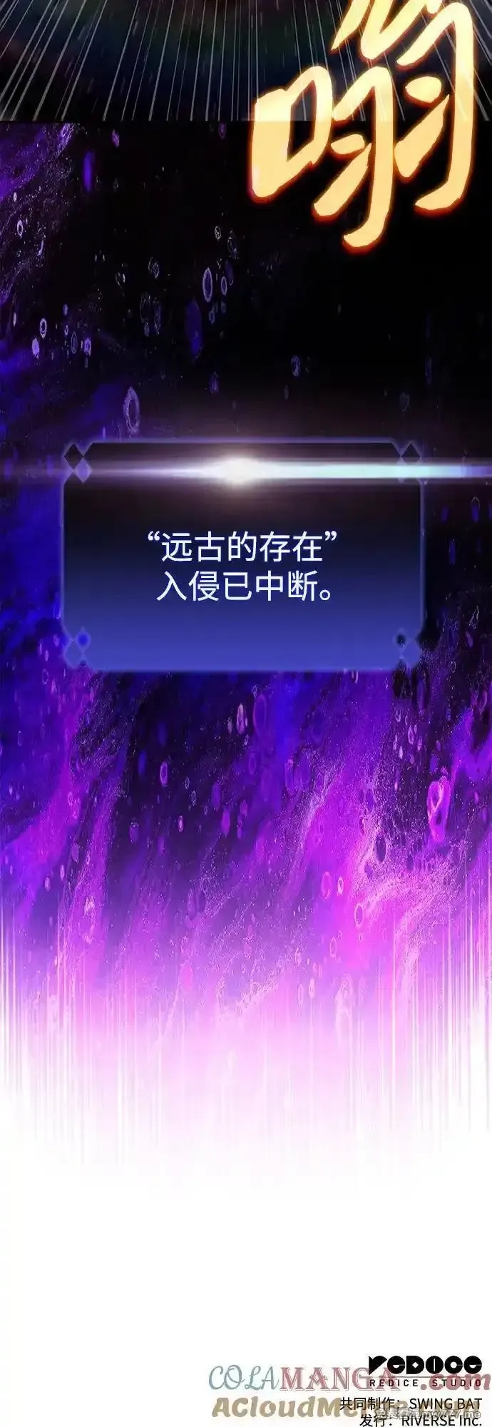 我独自满级新手,[第185话] 比骄傲重要的东西(2),第76张
