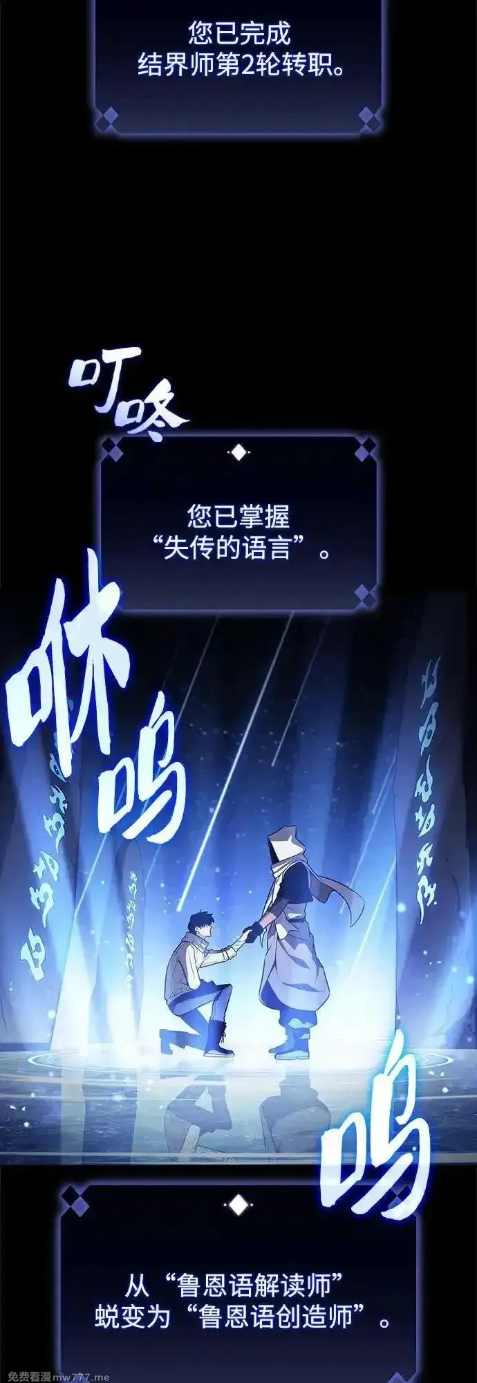 我独自满级新手,[第185话] 比骄傲重要的东西(2),第9张