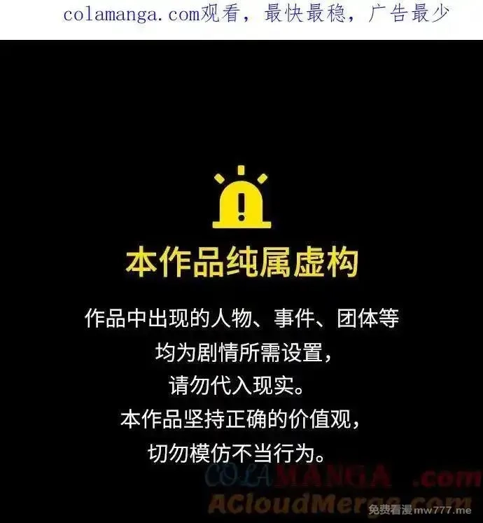 我独自满级新手,[第184话] 比骄傲重要的东西(1),第1张
