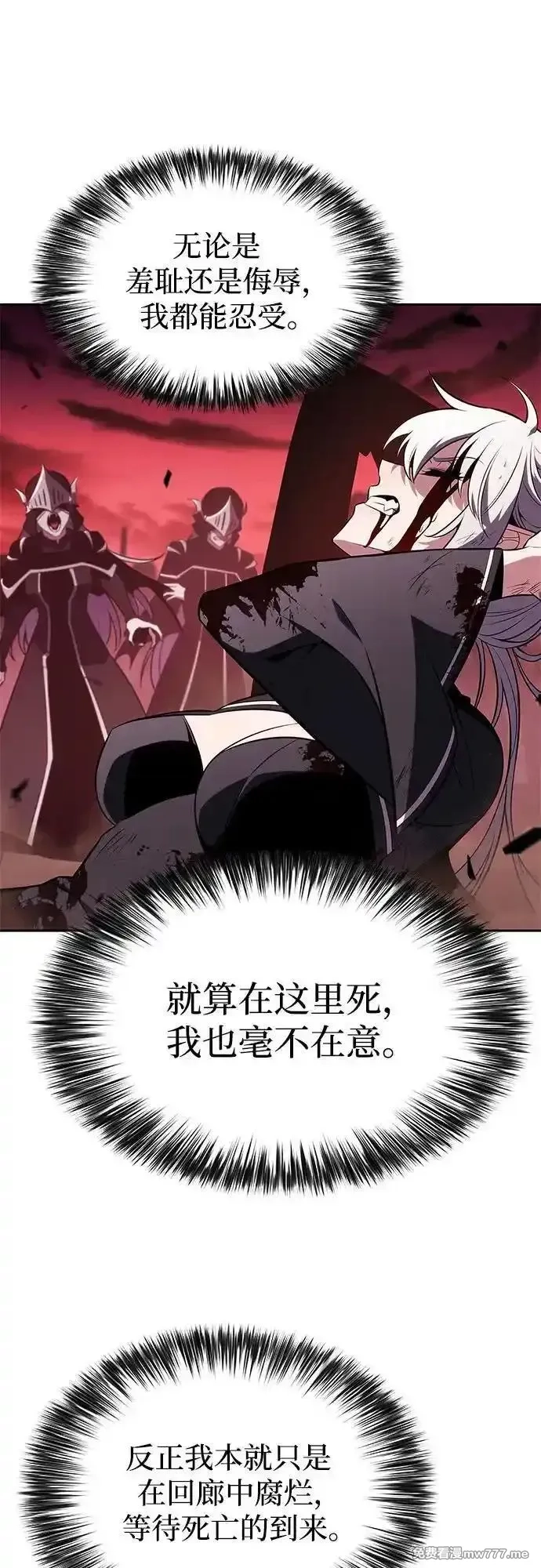我独自满级新手,[第184话] 比骄傲重要的东西(1),第17张