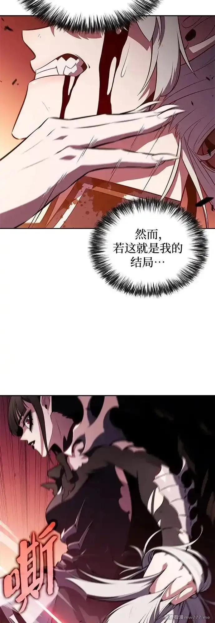 我独自满级新手,[第184话] 比骄傲重要的东西(1),第18张