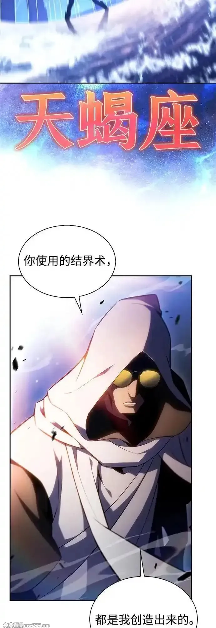 我独自满级新手,[第184话] 比骄傲重要的东西(1),第26张
