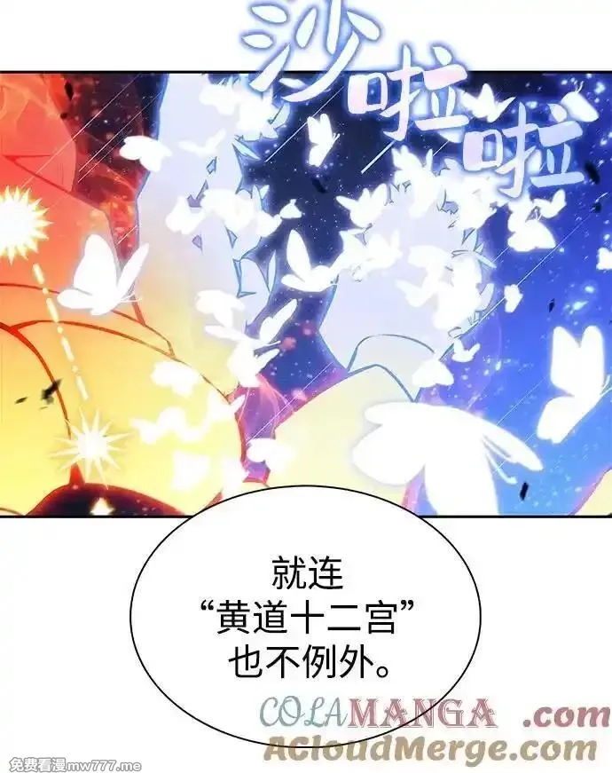 我独自满级新手,[第184话] 比骄傲重要的东西(1),第28张