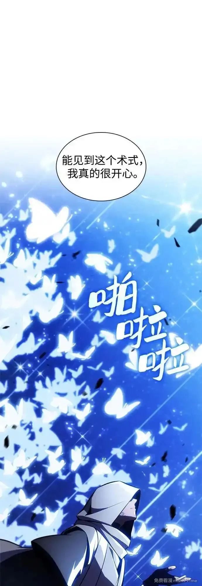 我独自满级新手,[第184话] 比骄傲重要的东西(1),第29张