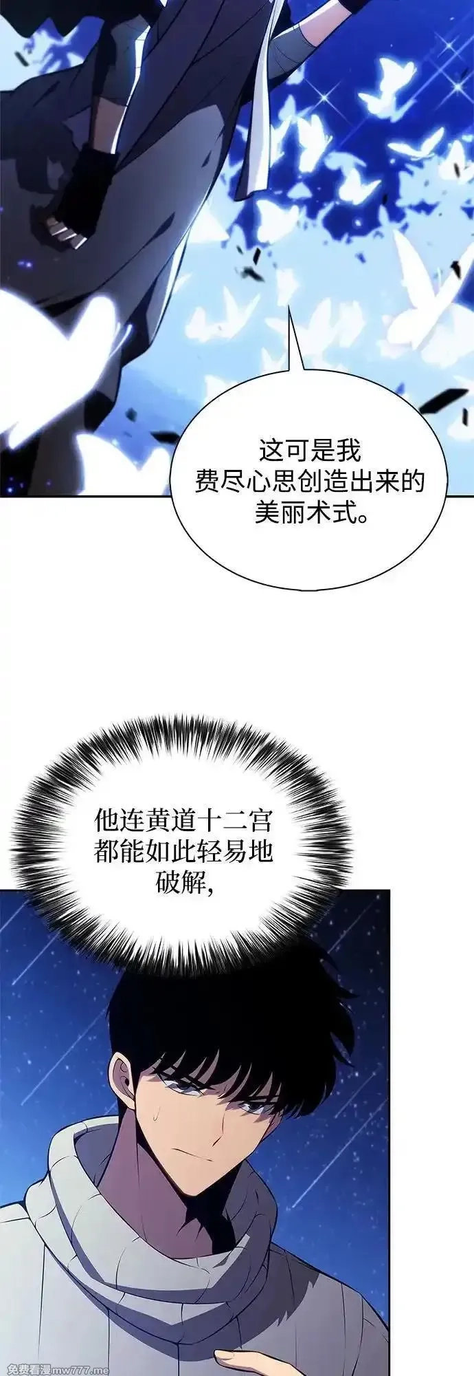 我独自满级新手,[第184话] 比骄傲重要的东西(1),第30张