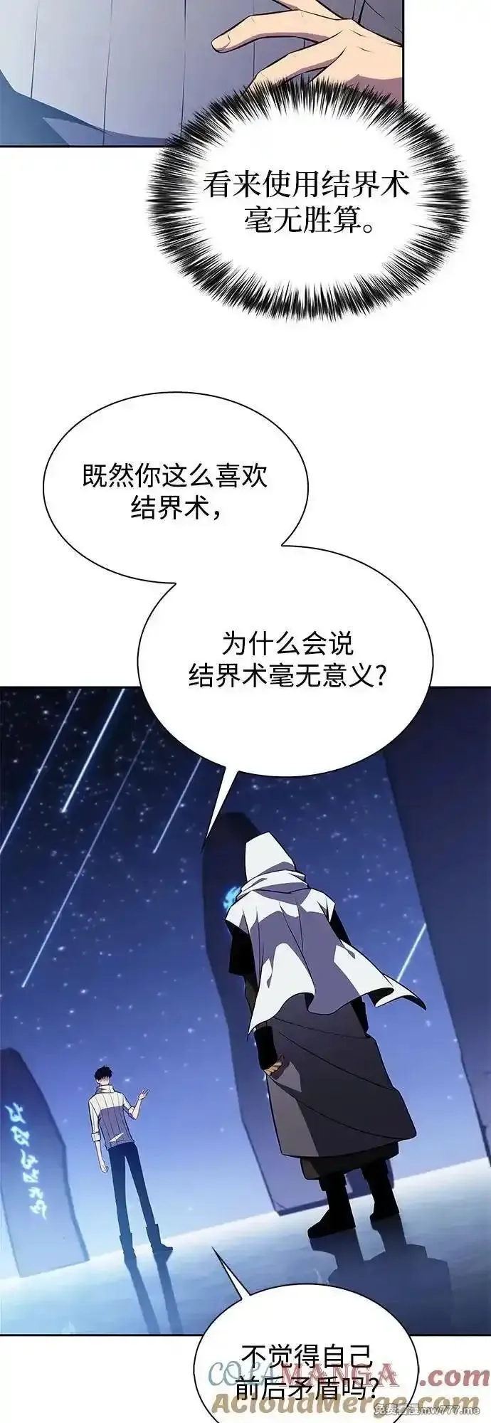 我独自满级新手,[第184话] 比骄傲重要的东西(1),第31张