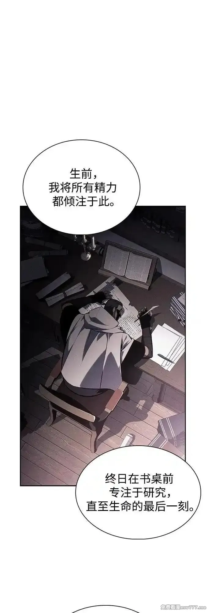 我独自满级新手,[第184话] 比骄傲重要的东西(1),第33张