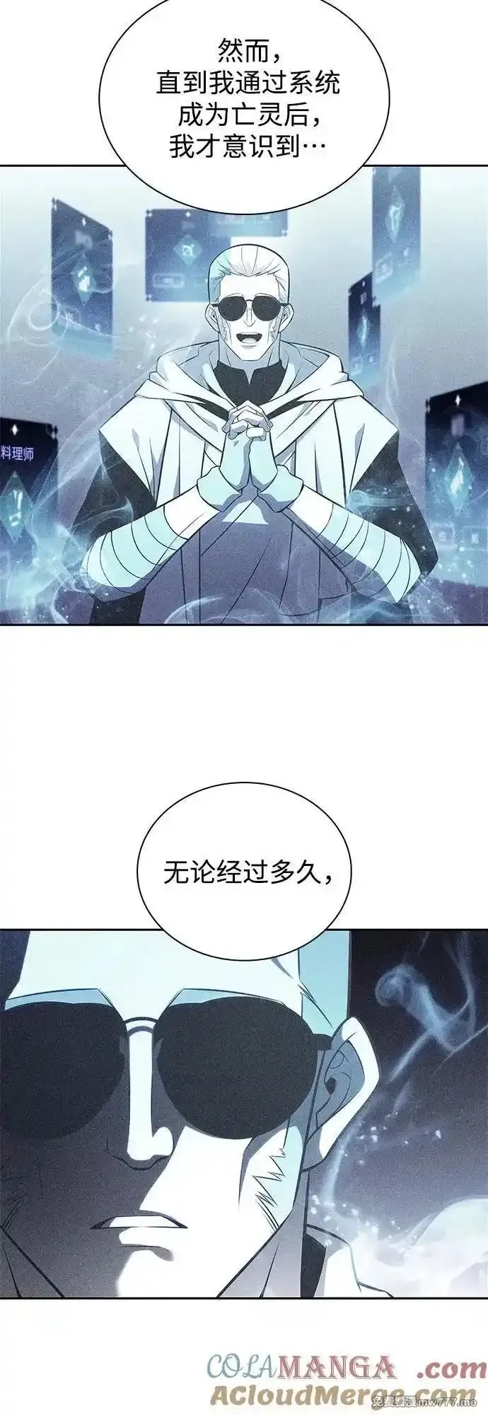 我独自满级新手,[第184话] 比骄傲重要的东西(1),第34张