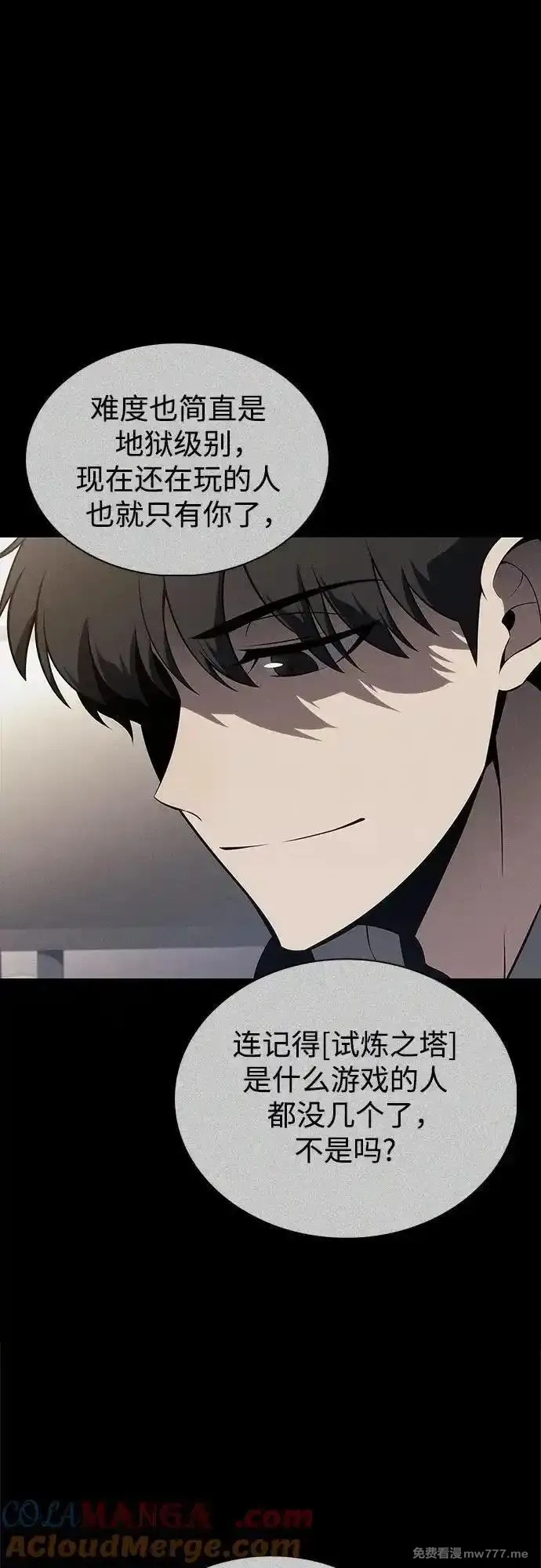 我独自满级新手,[第184话] 比骄傲重要的东西(1),第40张