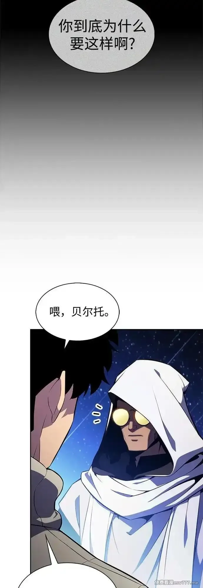 我独自满级新手,[第184话] 比骄傲重要的东西(1),第41张