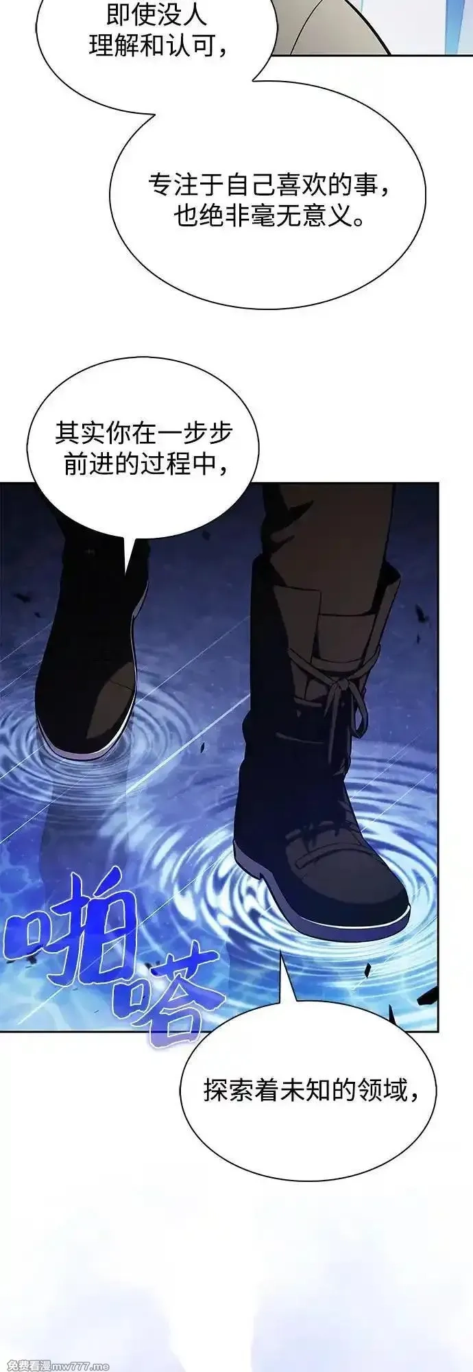 我独自满级新手,[第184话] 比骄傲重要的东西(1),第42张