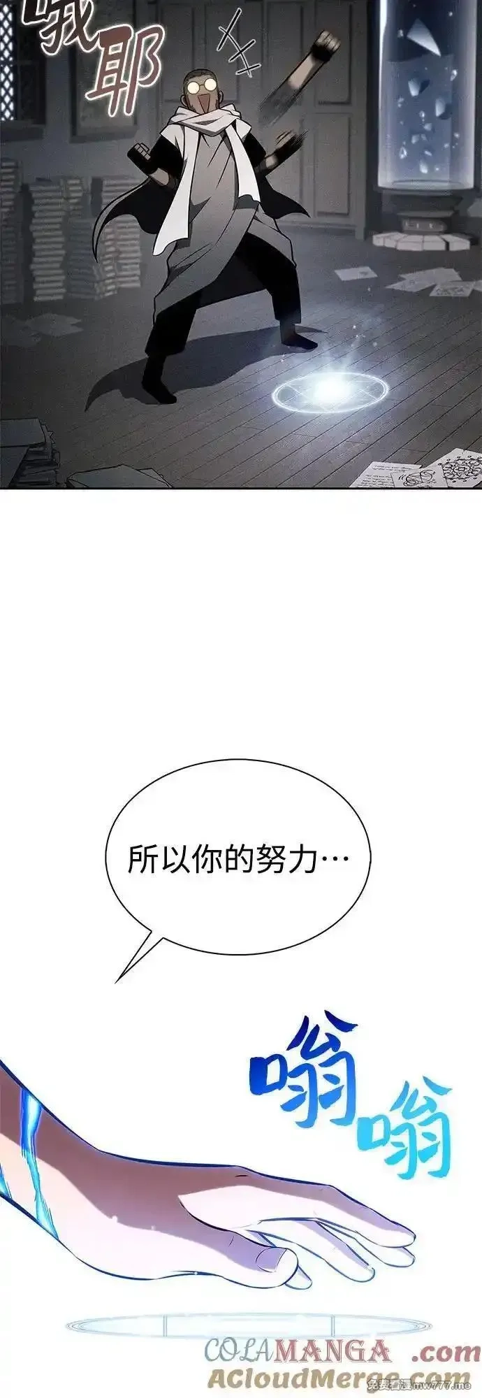 我独自满级新手,[第184话] 比骄傲重要的东西(1),第46张
