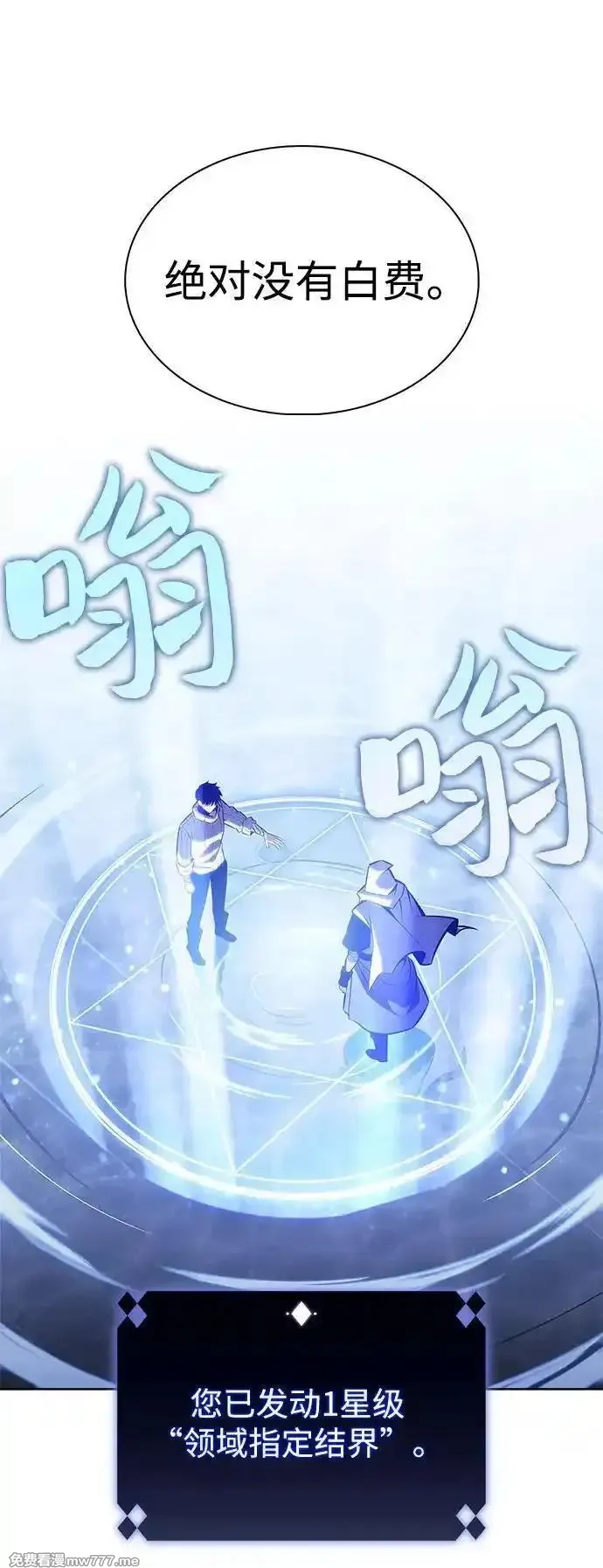 我独自满级新手,[第184话] 比骄傲重要的东西(1),第47张