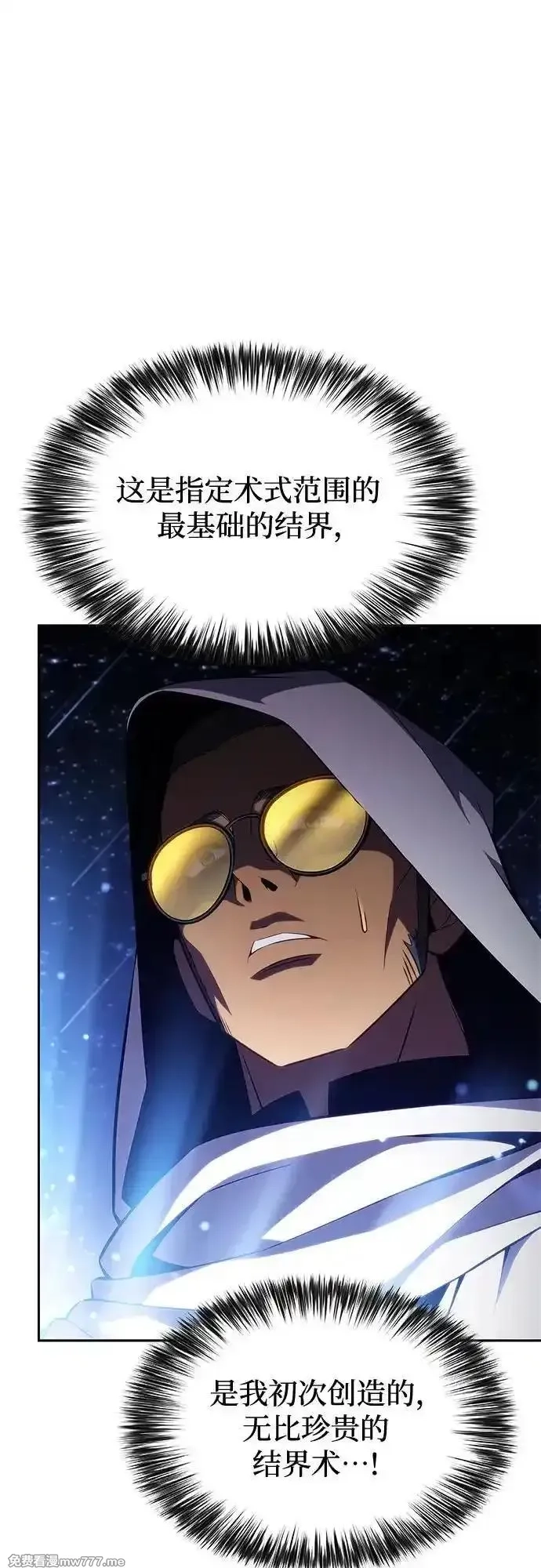 我独自满级新手,[第184话] 比骄傲重要的东西(1),第48张