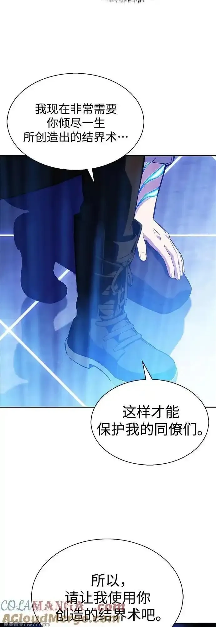 我独自满级新手,[第184话] 比骄傲重要的东西(1),第49张