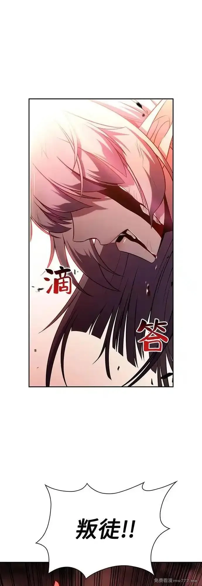 我独自满级新手,[第184话] 比骄傲重要的东西(1),第54张
