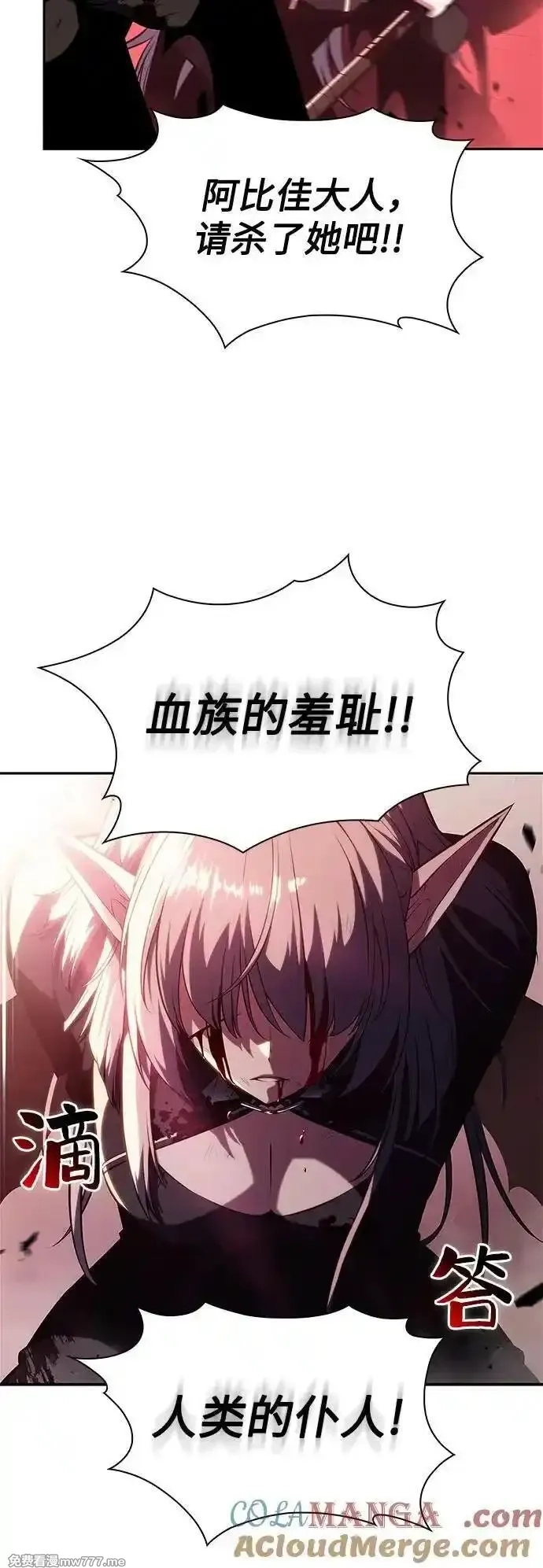 我独自满级新手,[第184话] 比骄傲重要的东西(1),第58张