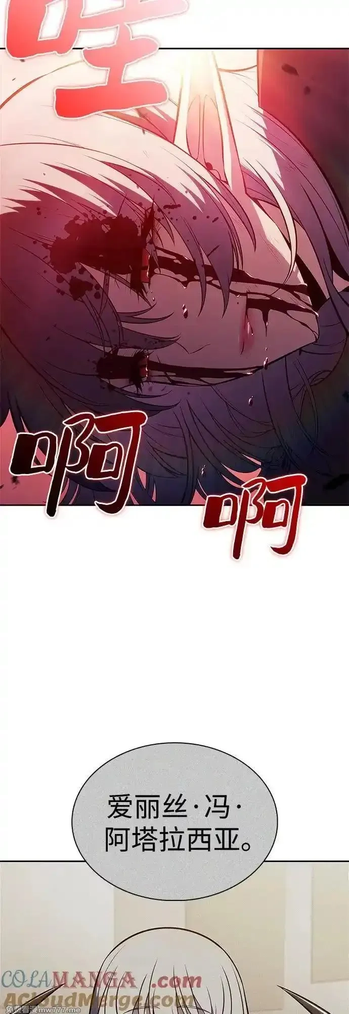 我独自满级新手,[第184话] 比骄傲重要的东西(1),第61张