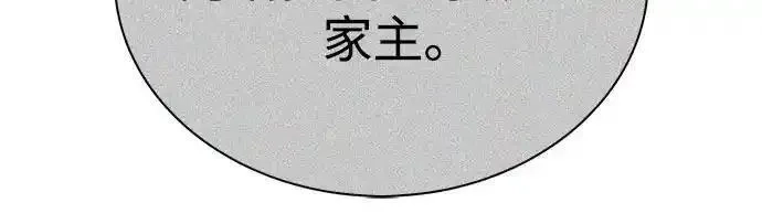我独自满级新手,[第184话] 比骄傲重要的东西(1),第63张