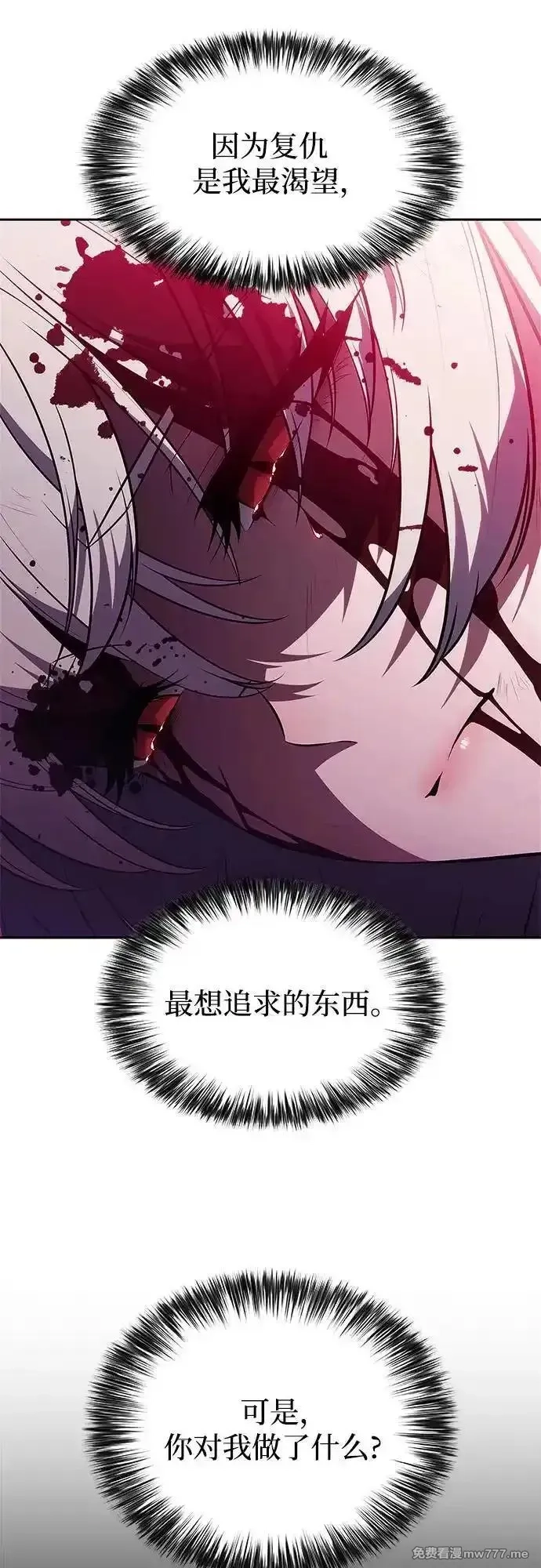 我独自满级新手,[第184话] 比骄傲重要的东西(1),第65张