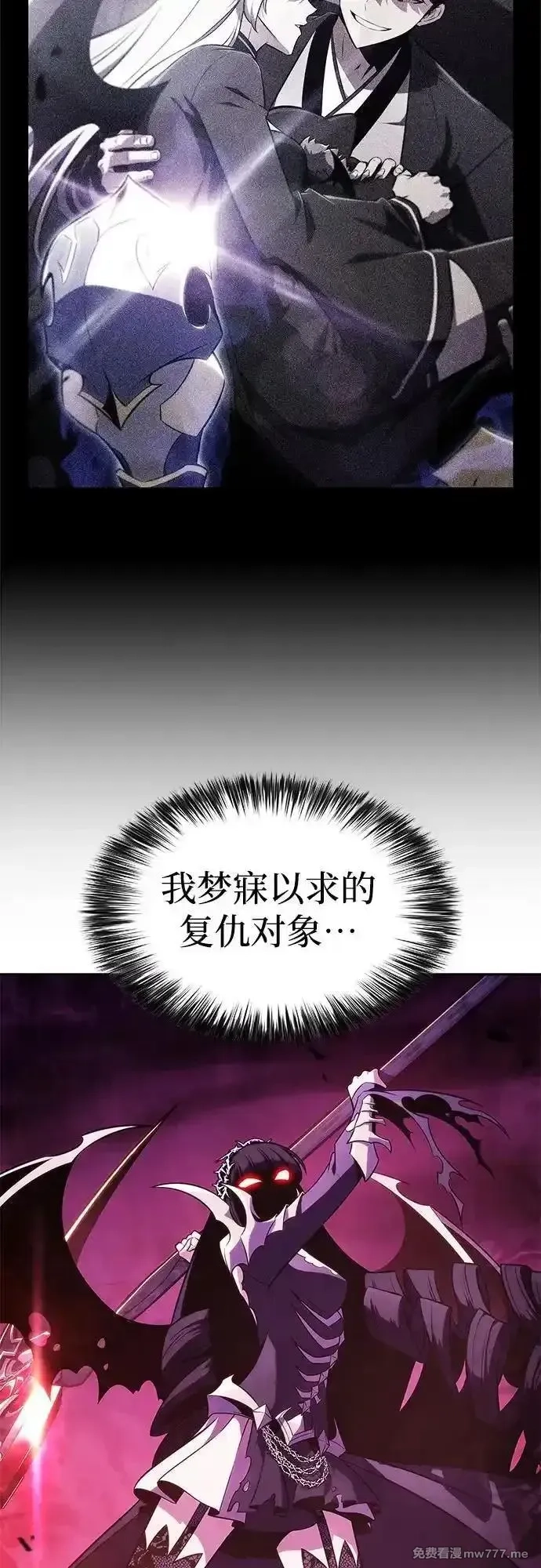 我独自满级新手,[第184话] 比骄傲重要的东西(1),第68张
